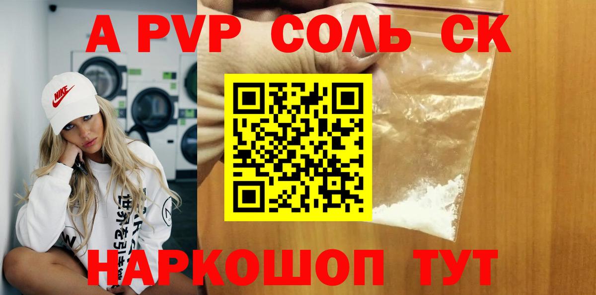Верхняя Салда  Alpha PVP VHQ  Alpha PVP мука  A-PVP СК КРИС  Вход с VPN 