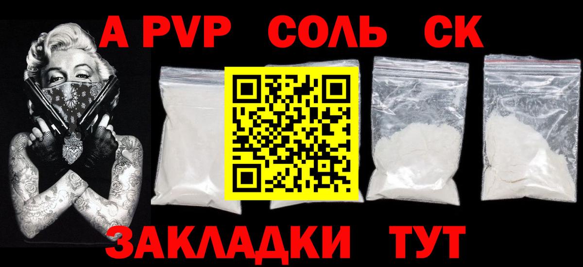 A-PVP кристаллы Верхняя Салда