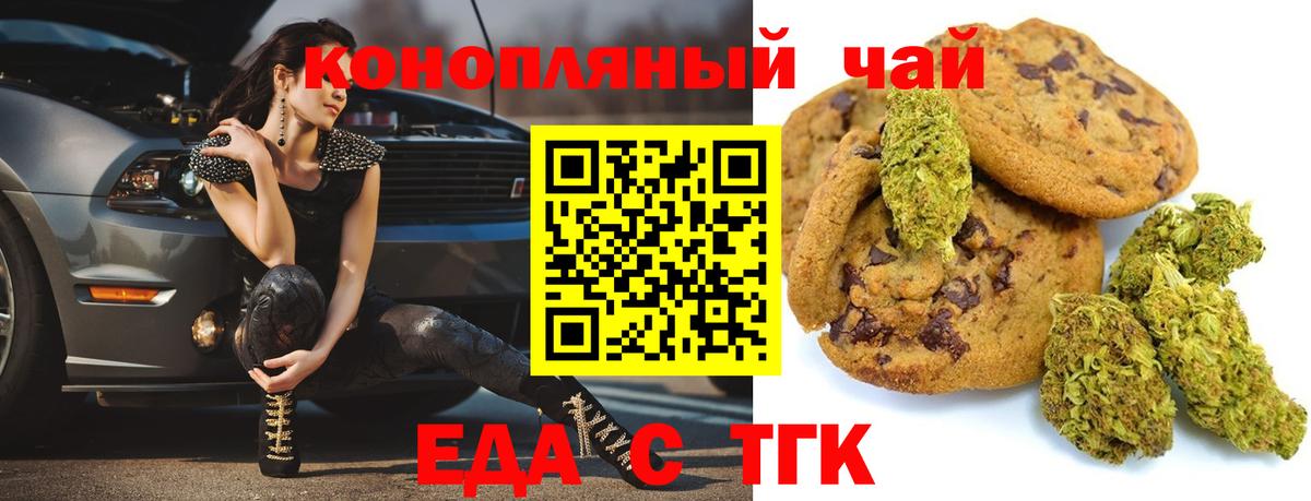 Canna-Cookies конопля  Верхняя Салда 