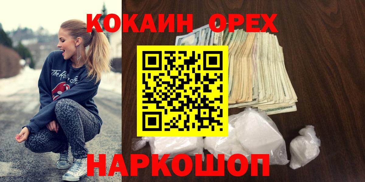 Верхняя Салда  КОКАИН  Cocaine Эквадор  Вход с VPN  Cocaine Колумбийский 