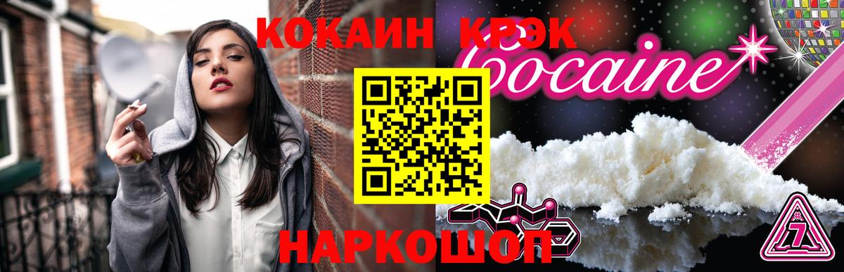 COCAIN VHQ Верхняя Салда