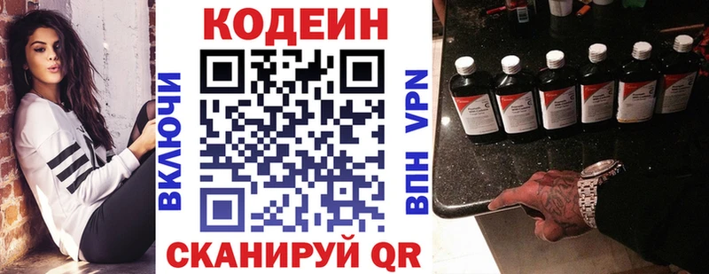 наркошоп  Верхняя Салда  сайты даркнета официальный сайт  Codein Purple Drank 
