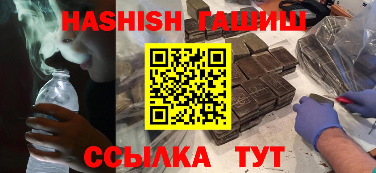 ГАШ  ГАШИШ гашик  Вход с VPN  Гашиш Ice-O-Lator  Верхняя Салда 