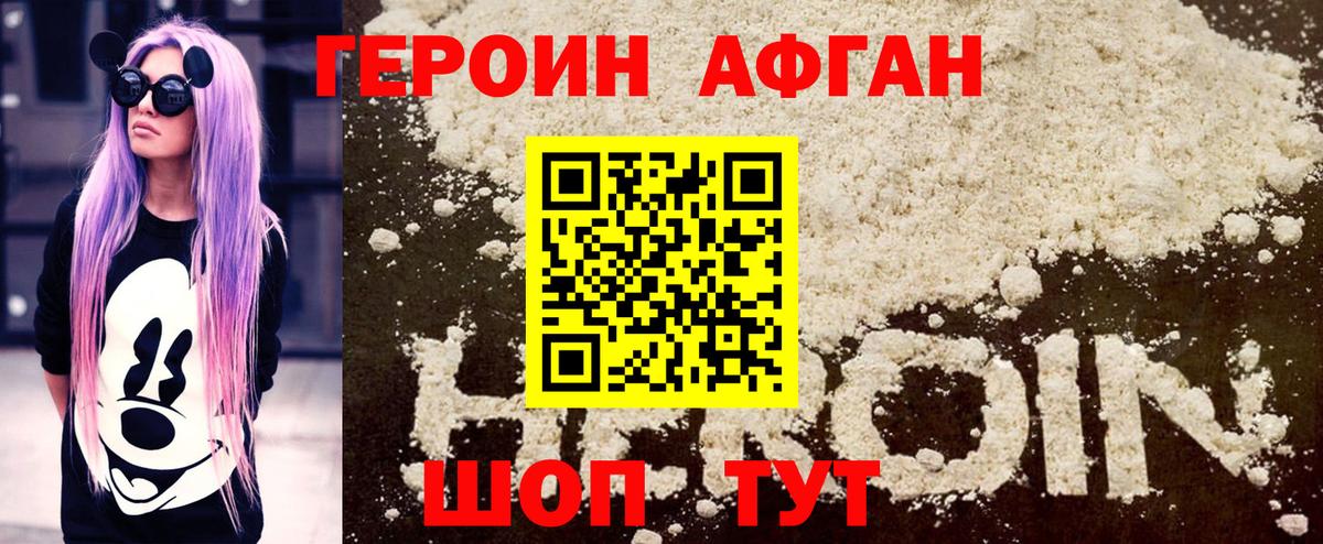 Героин VHQ Верхняя Салда