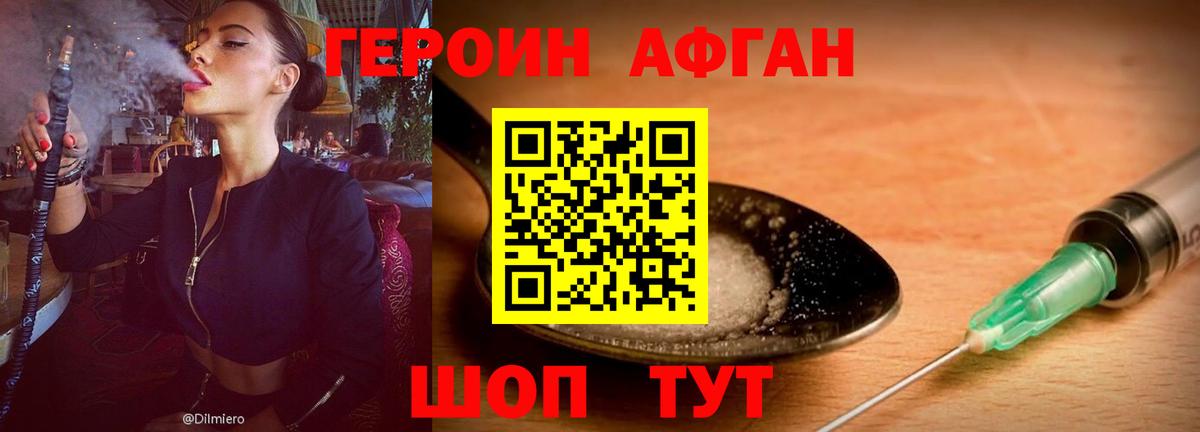 ГЕРОИН афганец  Верхняя Салда 