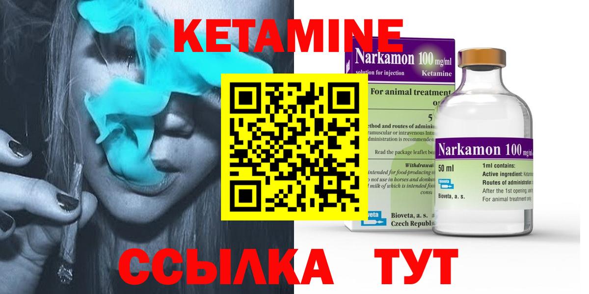 Верхняя Салда  Кетамин ketamine  Вход с VPN 
