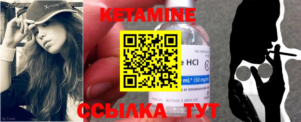 Кетамин ketamine  Верхняя Салда  Кетамин ketamine 
