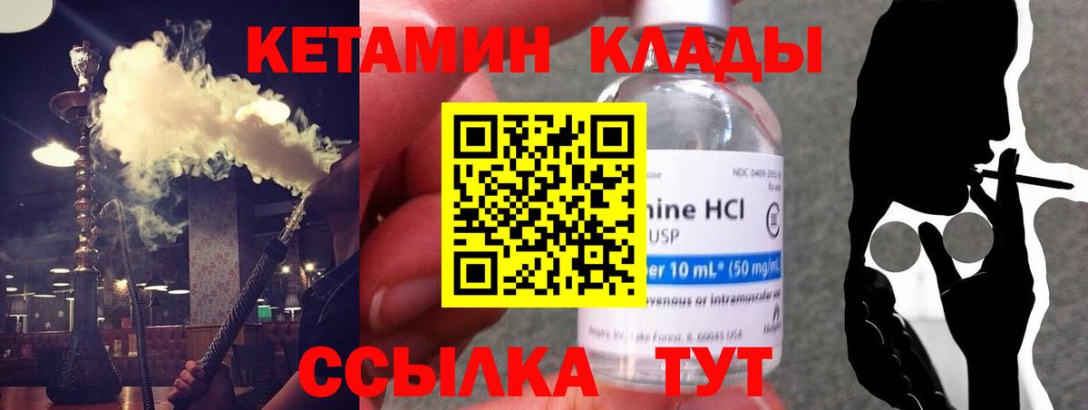 КЕТАМИН ketamine Верхняя Салда