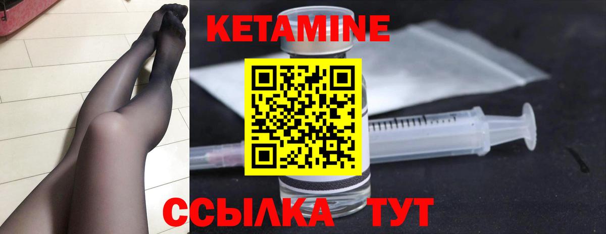 КЕТАМИН ketamine Верхняя Салда