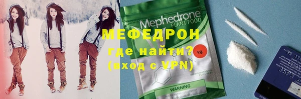 мефедрон мука Покачи
