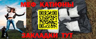 меф Балахна