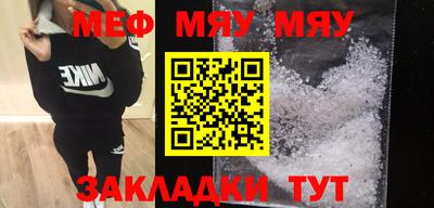 меф Балахна