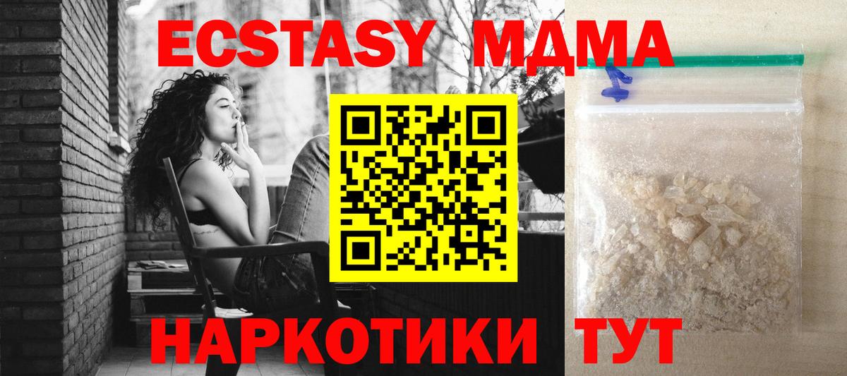 МДМА  Верхняя Салда  МДМА crystal  MDMA кристаллы 