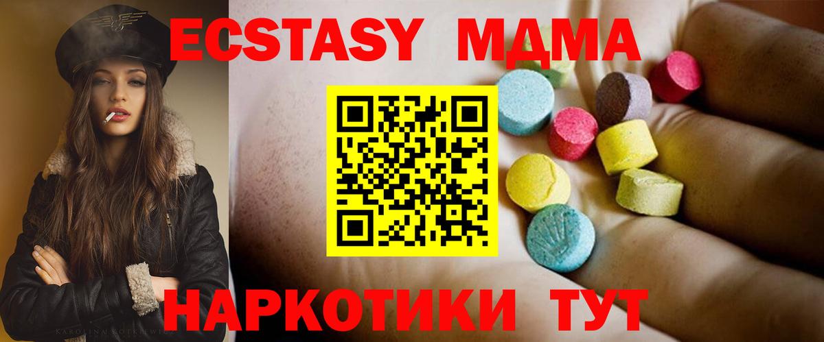 МДМА  МДМА кристаллы  MDMA Molly  Вход с VPN  Верхняя Салда 