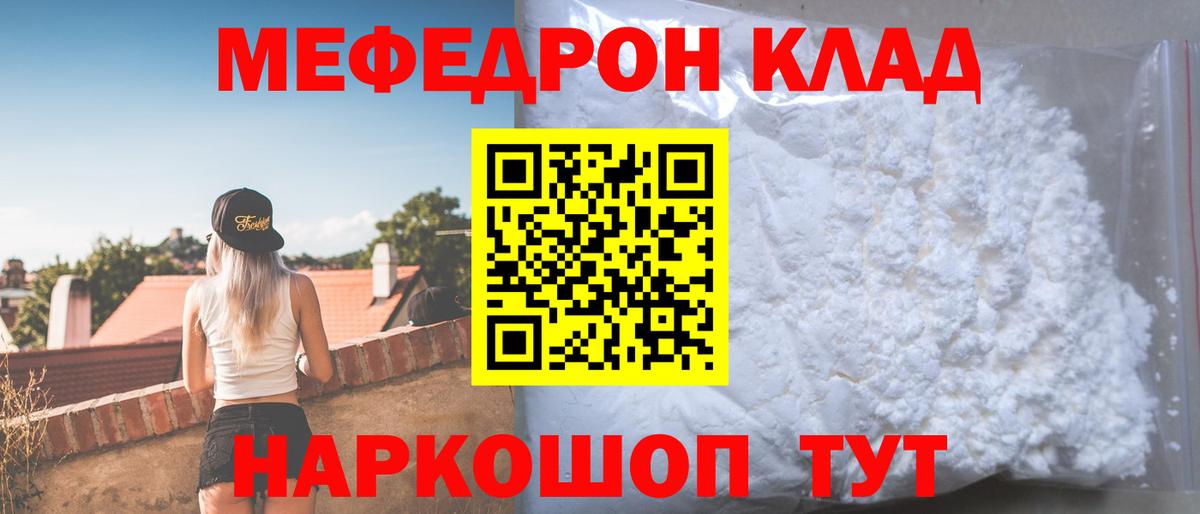 Мефедрон мука Верхняя Салда