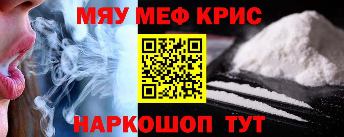 МЯУ-МЯУ мяу мяу  МЯУ-МЯУ  Верхняя Салда  Меф 4 MMC 