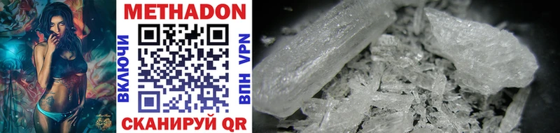 площадка Telegram  Верхняя Салда  Метадон methadone 