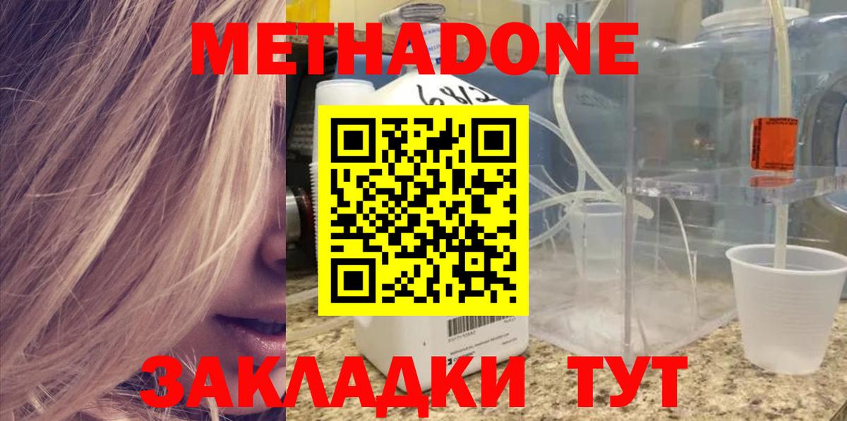 МЕТАДОН мёд Верхняя Салда