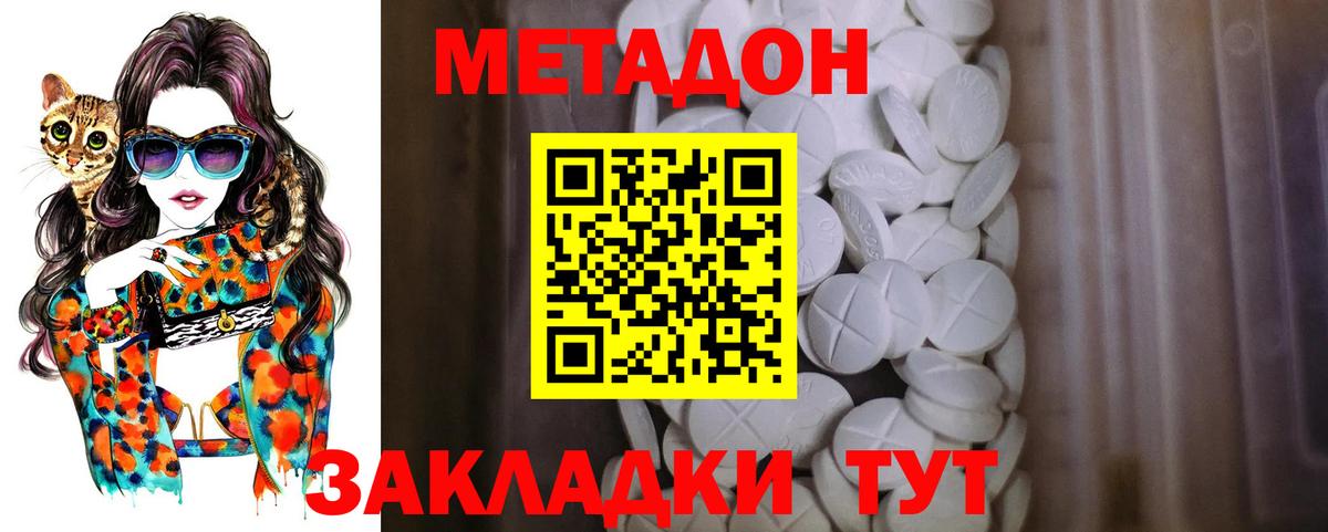 МЕТАДОН VHQ  Вход с VPN  Верхняя Салда  МЕТАДОН белоснежный 