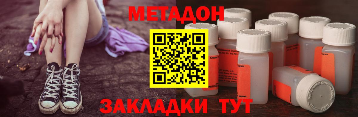 Метадон methadone  МЕТАДОН белоснежный  Верхняя Салда 