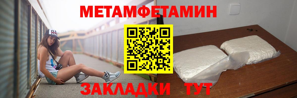 МЕТАМФЕТАМИН Декстрометамфетамин 99.9%  Вход с VPN  Верхняя Салда 