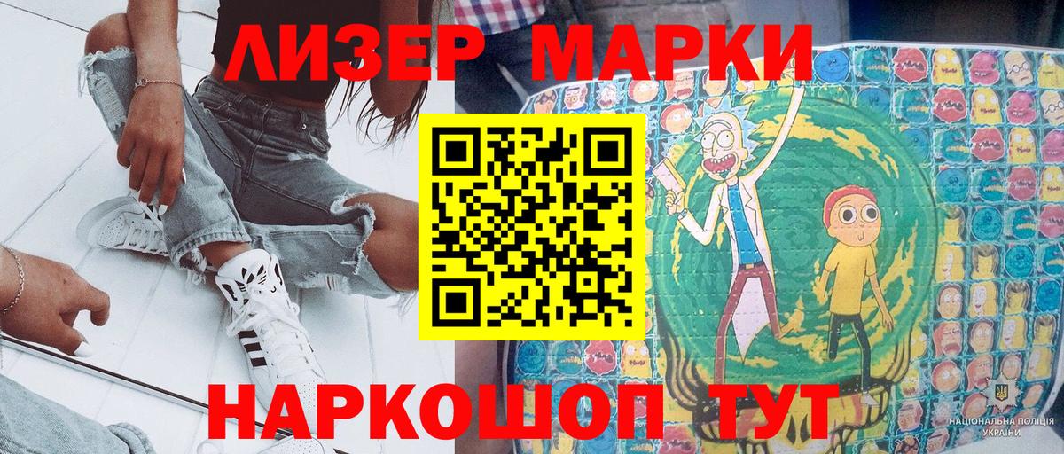 Марки N-bome 1,5мг  Вход с VPN  Верхняя Салда 