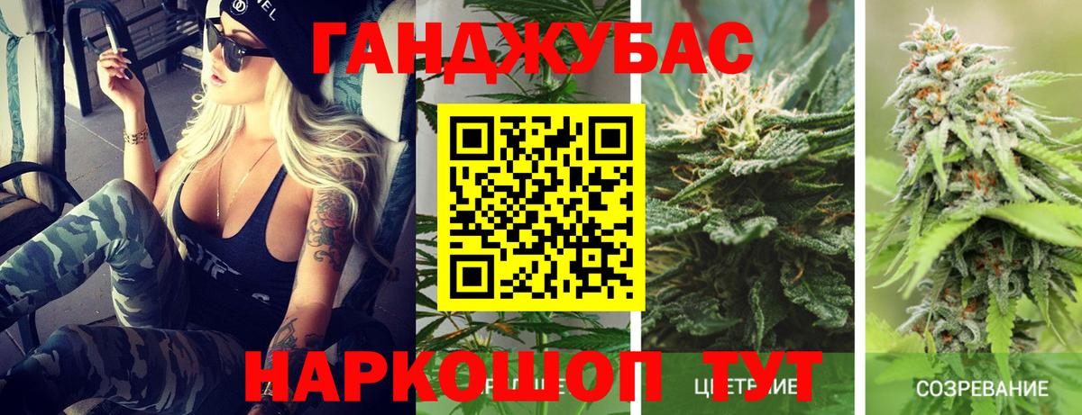 Канабис White Widow  Канабис план  Вход с VPN  Верхняя Салда 